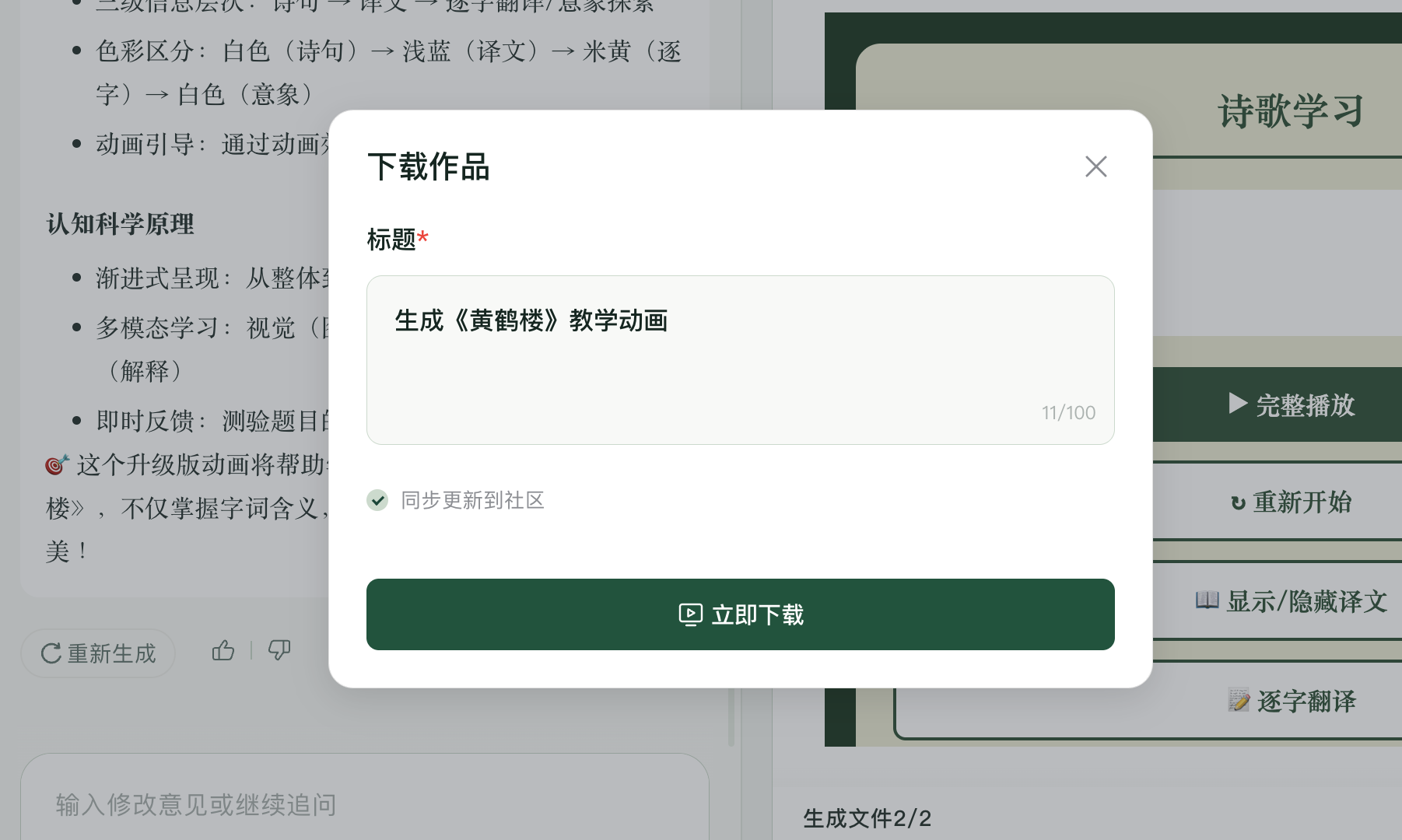 勾选同步