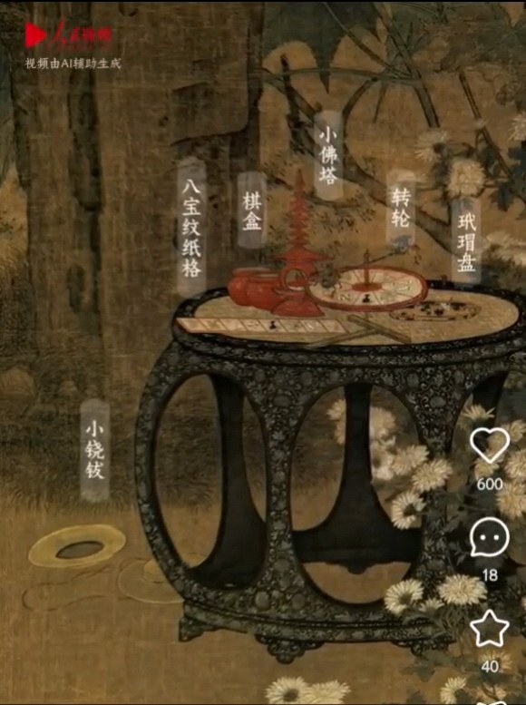 桌案上的宋代玩具