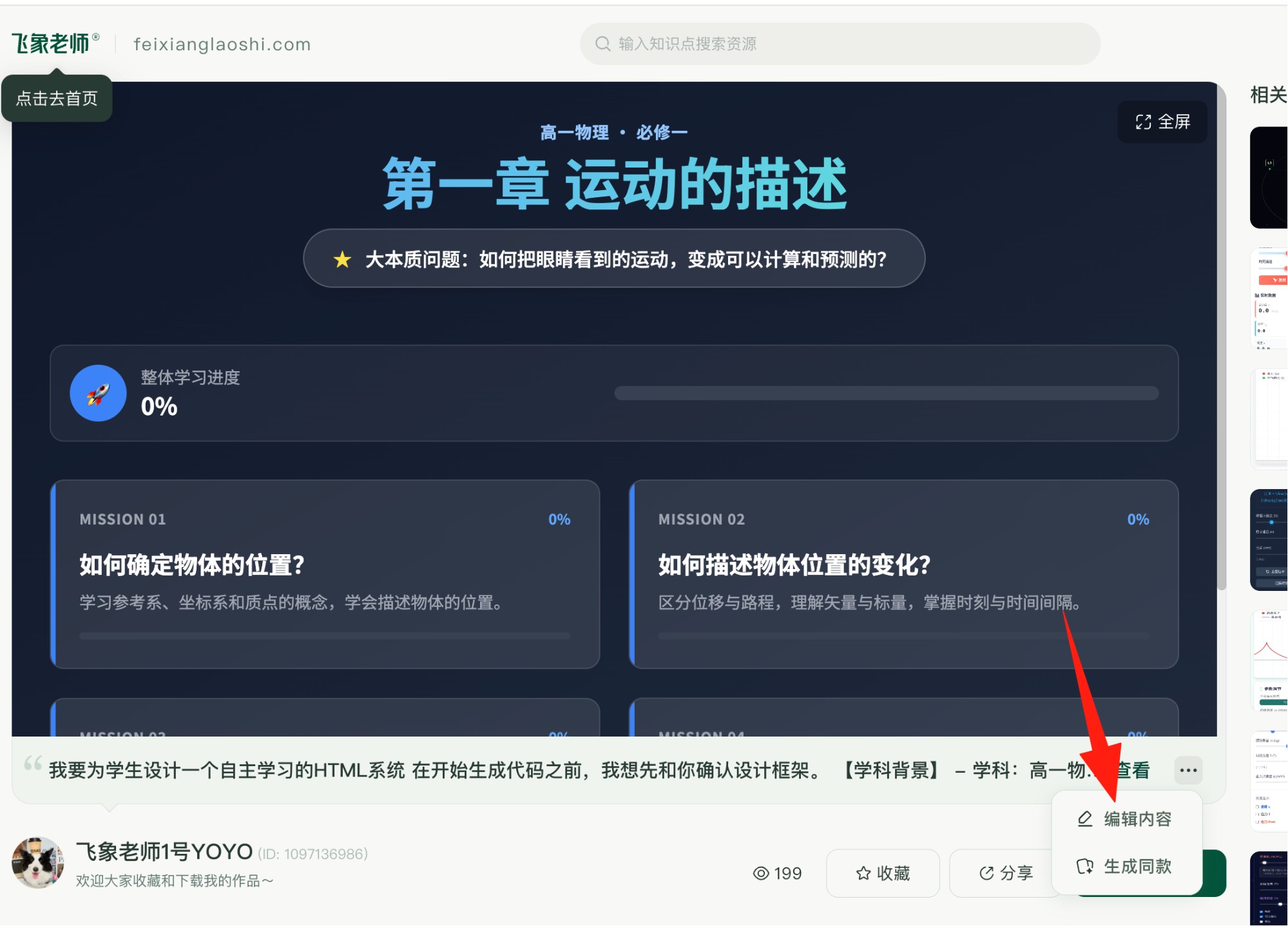 添加说明操作