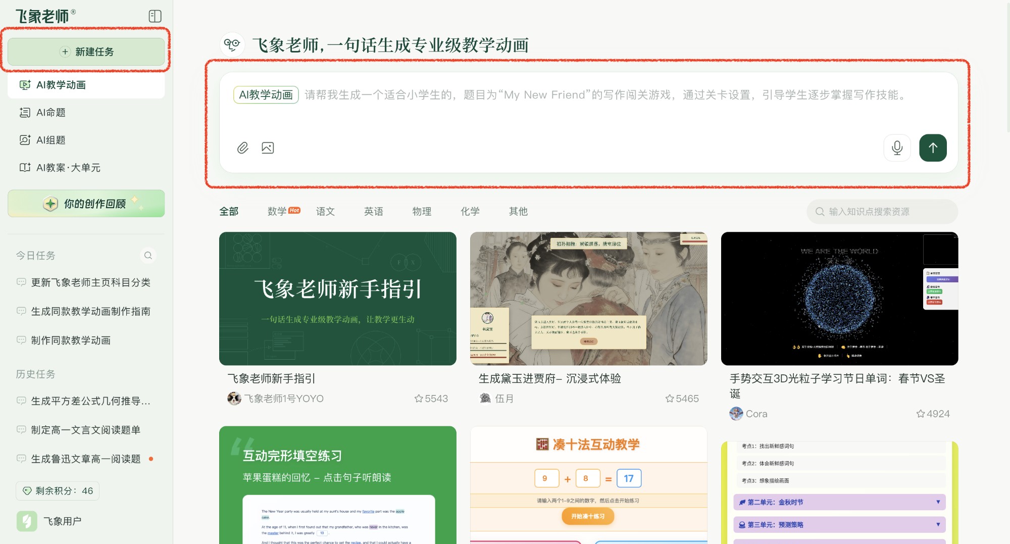 生成操作示意图