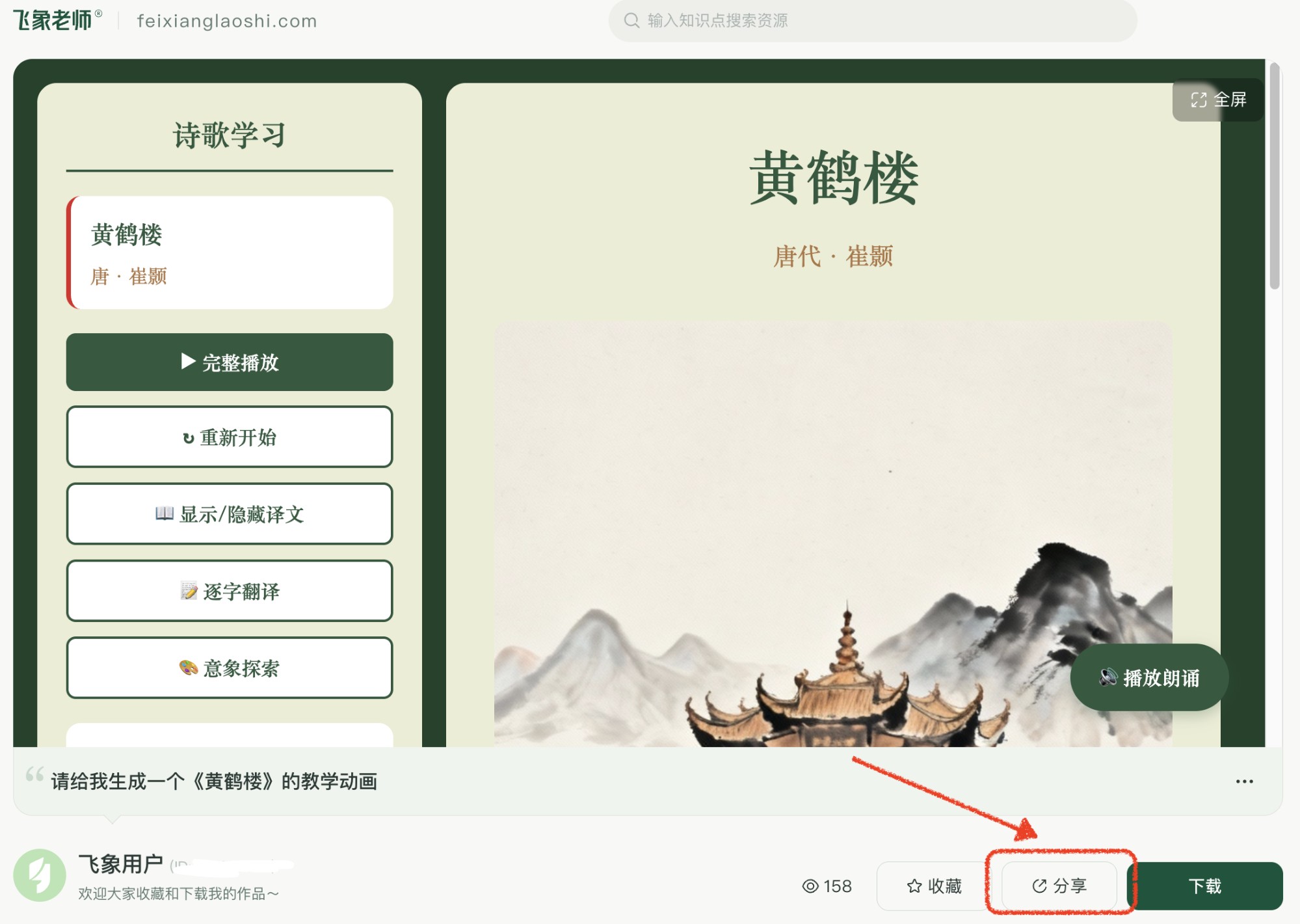 分享操作