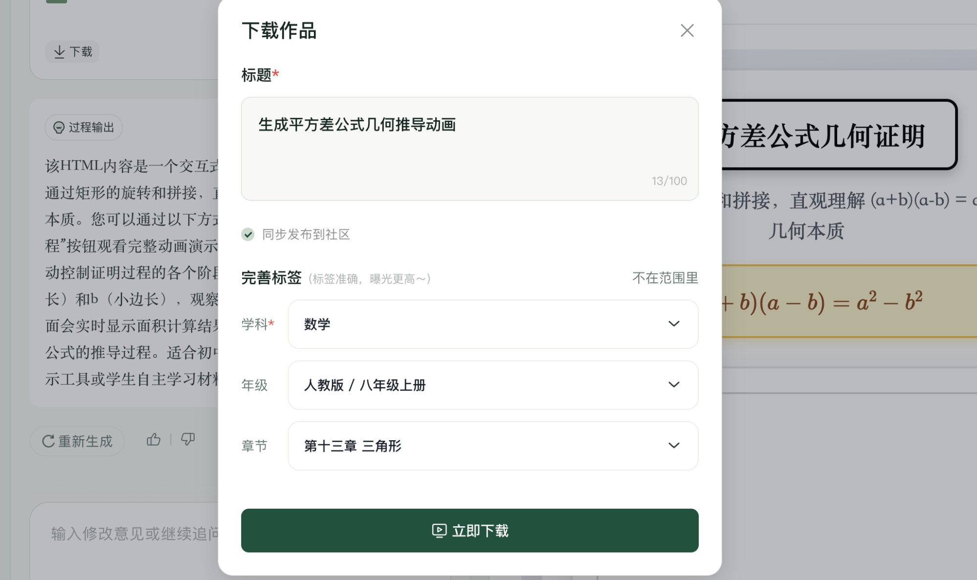 确认发布
