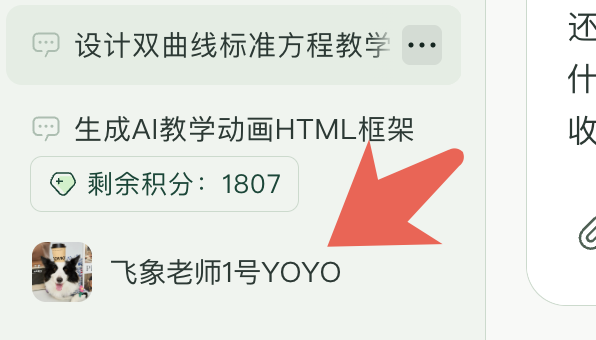 点击头像