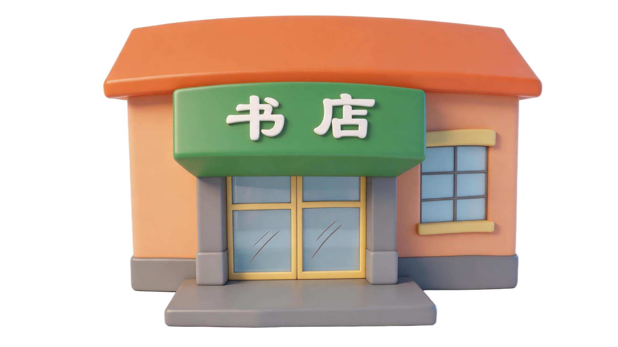 书店