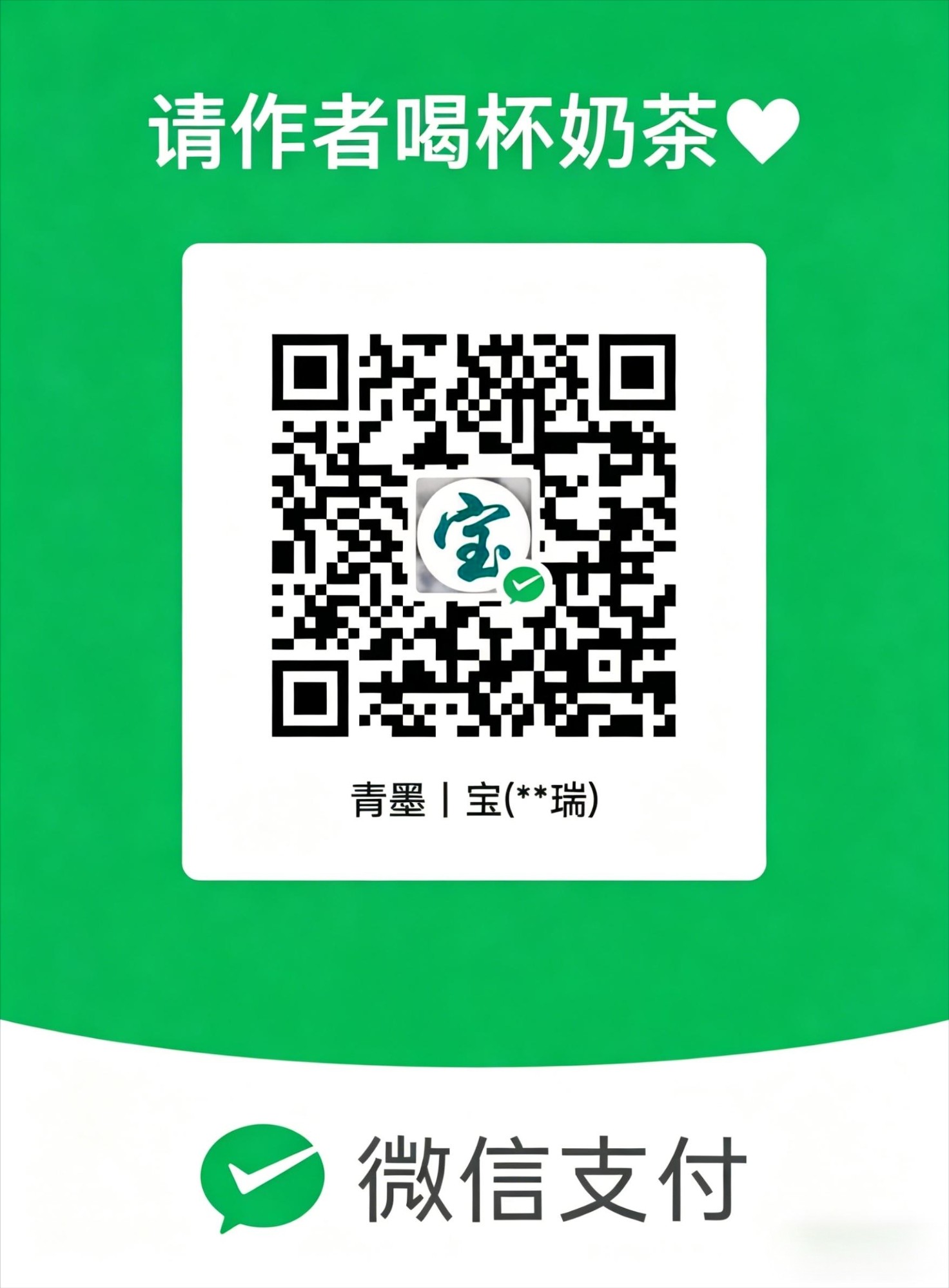 收款码