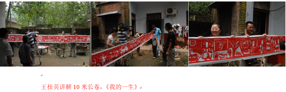 王桂英作品《我的一生》