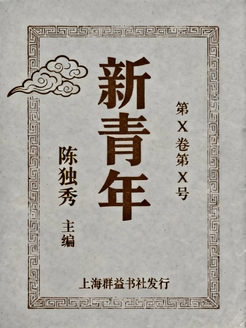 五四运动扩散地图